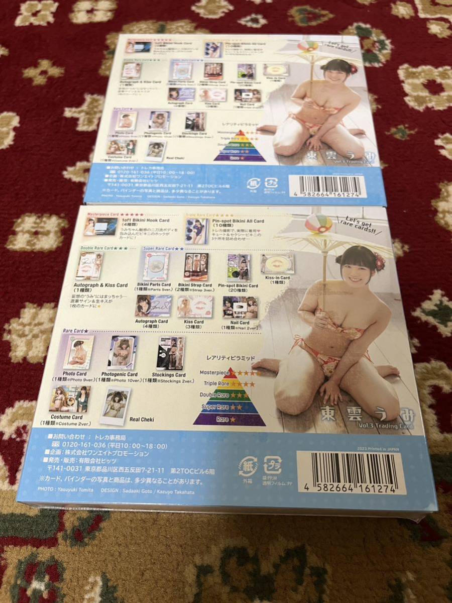 新品未開封 シュリンク付き 東雲うみ vol.3 トレカ 2BOXセット_画像2