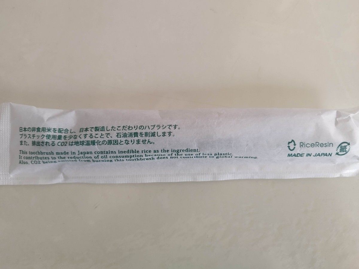 歯ブラシ　日本製　12本　ホテル　アメニティ　歯磨き粉付き