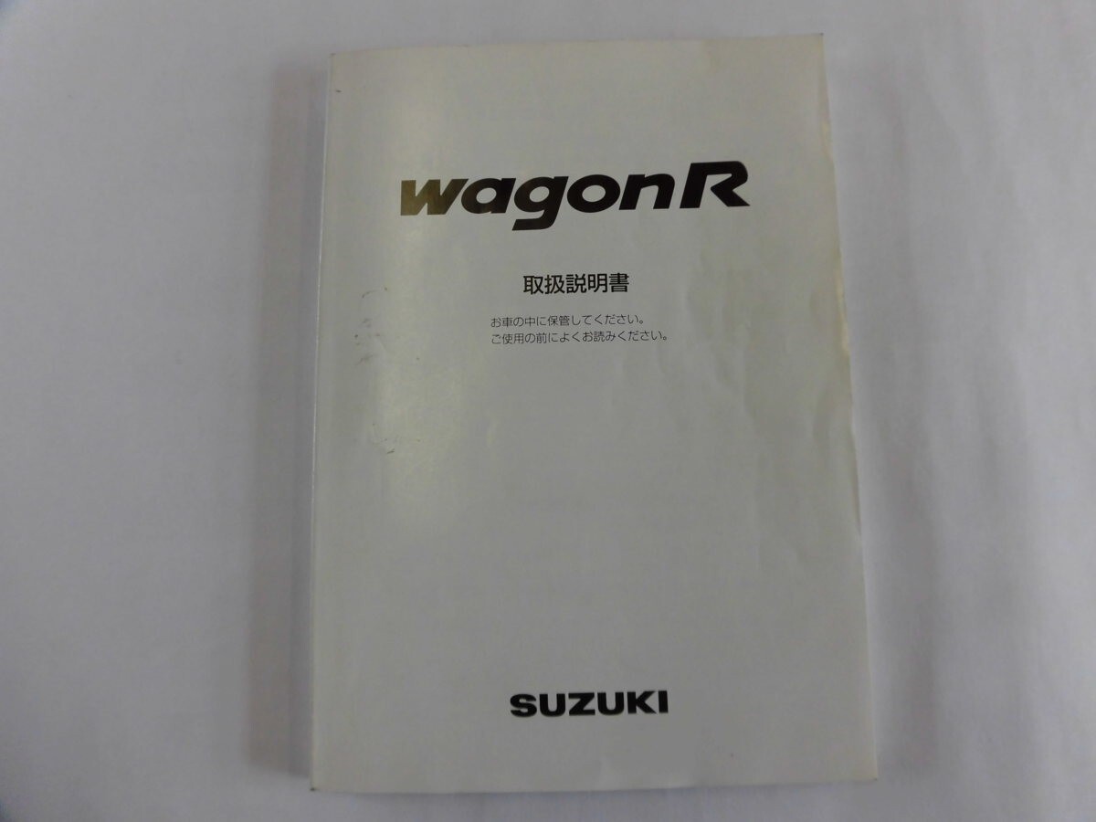 中古 スズキ ワゴンR WAGONR 取扱説明書 99011-84F10 印刷2002年4月【0005168】_画像1