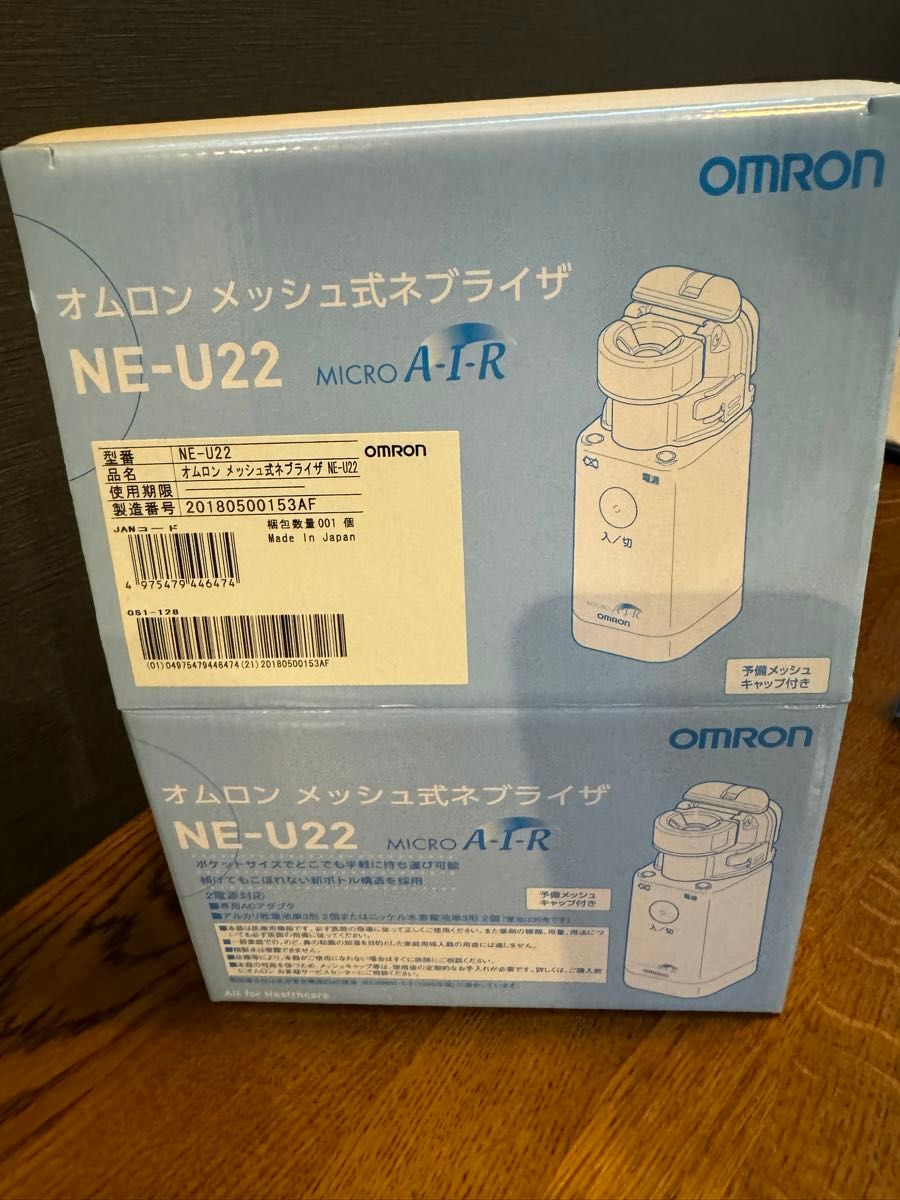 オムロン ne-u22 メッシュ式ネブライザ