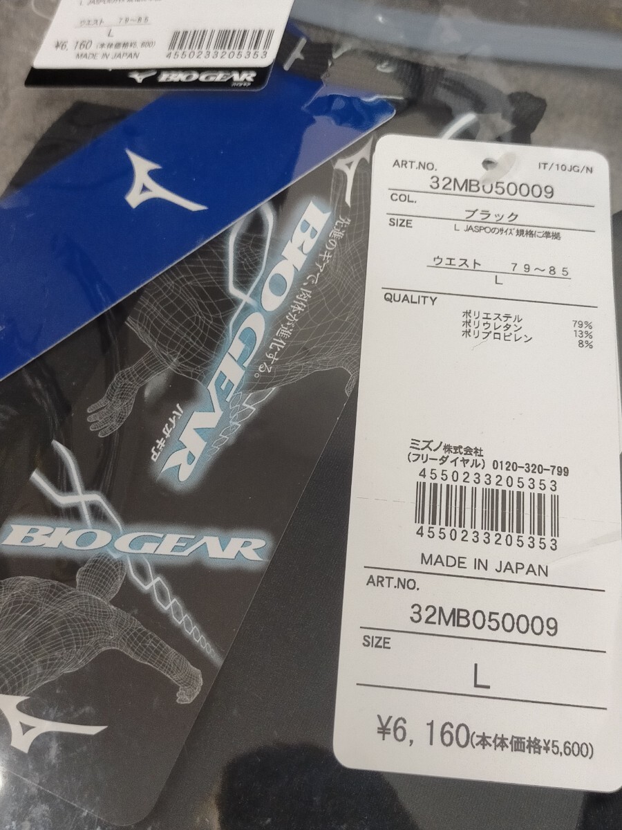 【新品】Mizunoミズノ●バイオギアタイツ●トレーニングウェアロング裏起毛32MB0500●ブラック●メンズL●6160円●アマゾン以下特価BIOGEAR