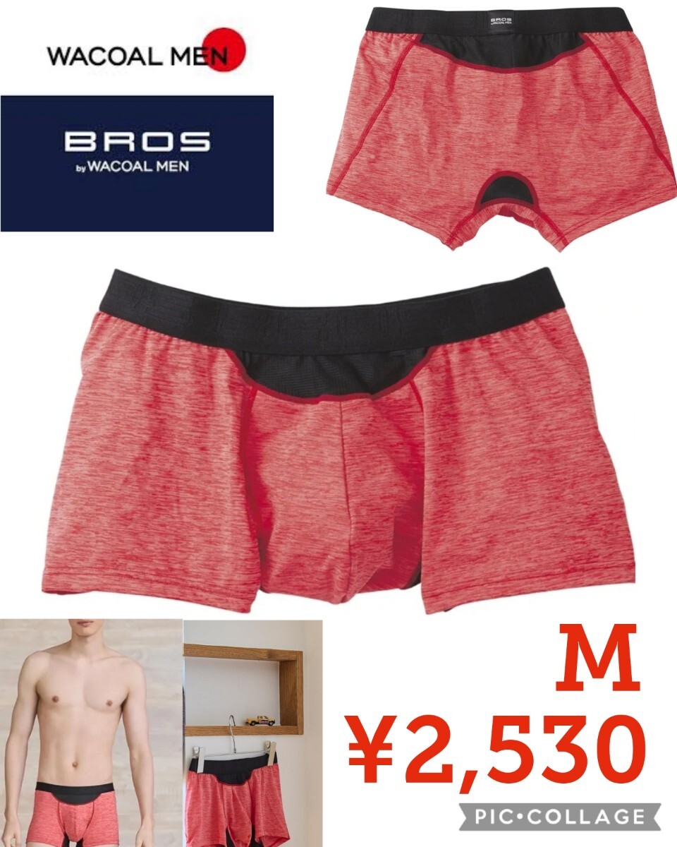 【新品】BROS by WACOAL MEN●メンズボクサーパンツ 吸汗速乾 ムレ軽減設計●レッドM●2530円●アマゾン以下特価●GT3360ブロス ワコール_画像1