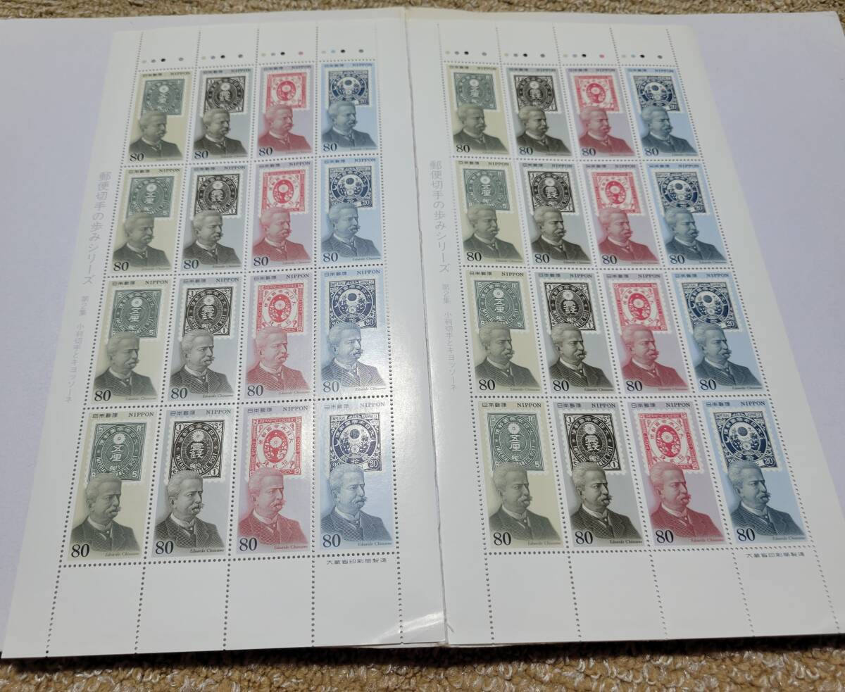 特殊切手 記念切手 郵便切手の歩みシリーズ 第2集 1シート 第4集 2シート 第６集 2シート 送料無料 未使用 美品の画像4