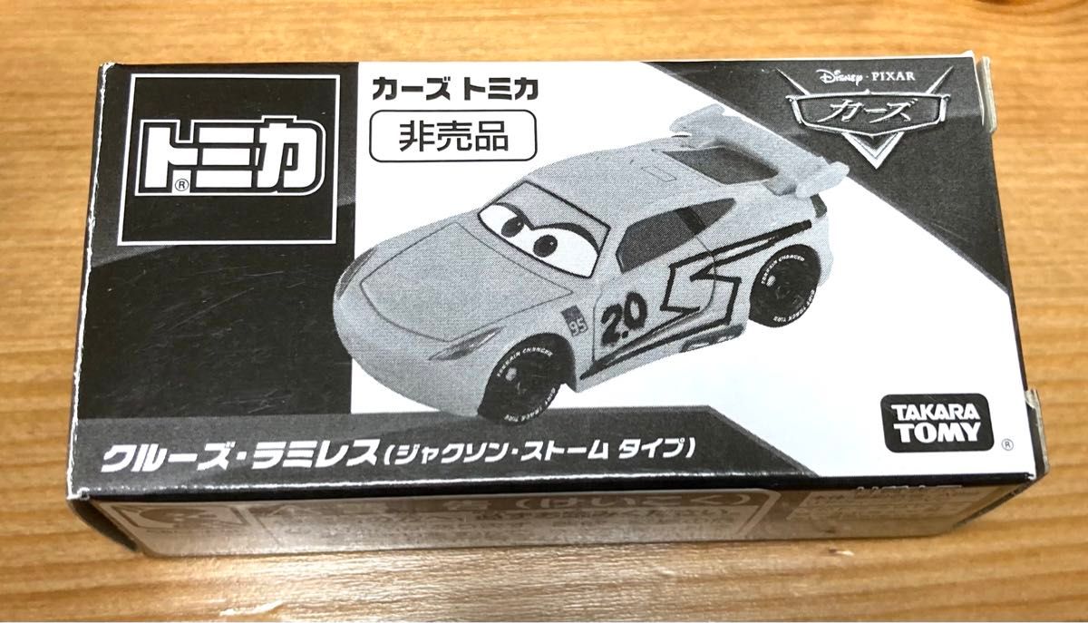 新品】トミカ カーズ クルーズ ラミレス ジャクソンストーム 新品】トミカ カーズ クルーズ ラミレス ジャクソンストーム
