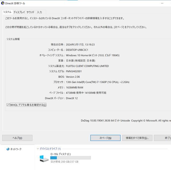  super-beauty goods super high speed! 13.3 type no. 13 generation Corei7-1360P/SSD256GB/ memory 16GB/2023 year FUJITSU Fujitsu FMV laptop WU3/H2 unused F-234