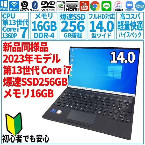  очень красивый товар супер высокая скорость! 14 type no. 13 поколение Corei7-1360P/SSD256GB/ память 16GB/2023 год FUJITSU Fujitsu FMV ноутбук WU2/H1 не использовался F-235