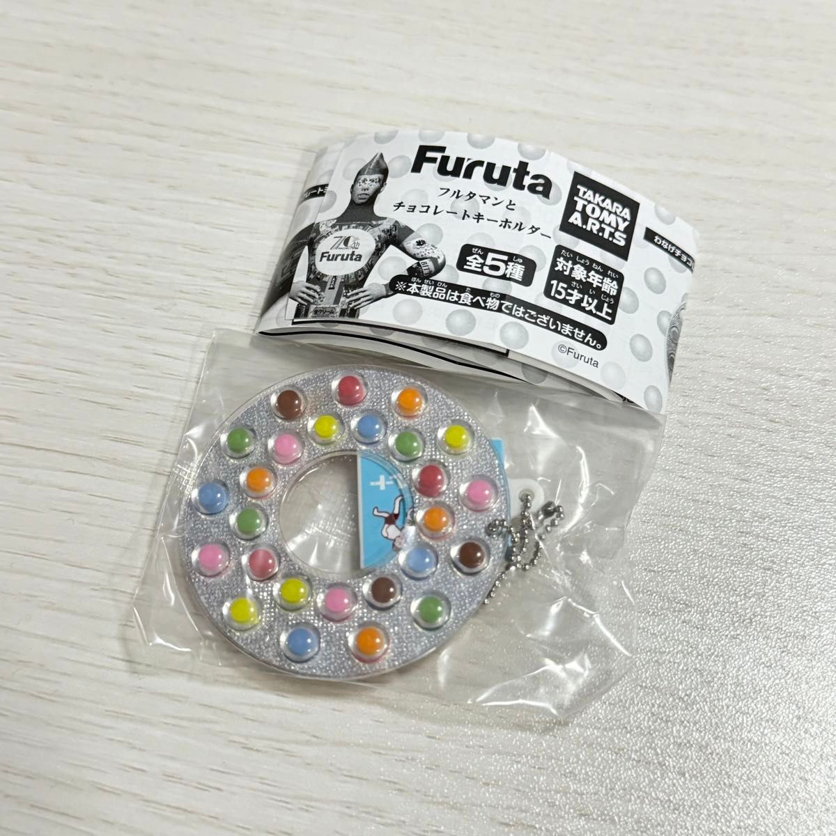 【新品未開封】Furuta フルタマント チョコレートキーホルダー ハイエイト わなげ マスコット ミニチュア ストラップ