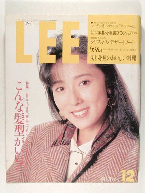 LEE1988年12月号◆浅野ゆう子/陣内孝則/桐島洋子/ラルフ・ローレン/安藤和津_画像1