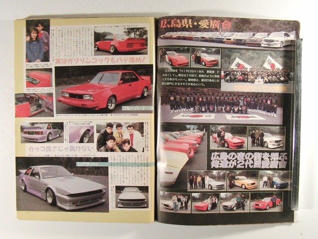  Young auto 1992 year 3 month number * highway racer / hot-rodder / group car / defect /yan key / Lady's 