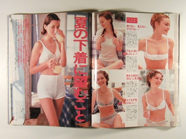 MORE1995年7月号◆牧瀬里穂/天海祐希/田中広子/雨宮塔子/夏の下着に望むこと/萬田久子/EPO_画像3