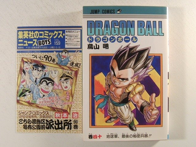 初版◆ドラゴンボール 40巻◆鳥山明◆チラシ付_画像1