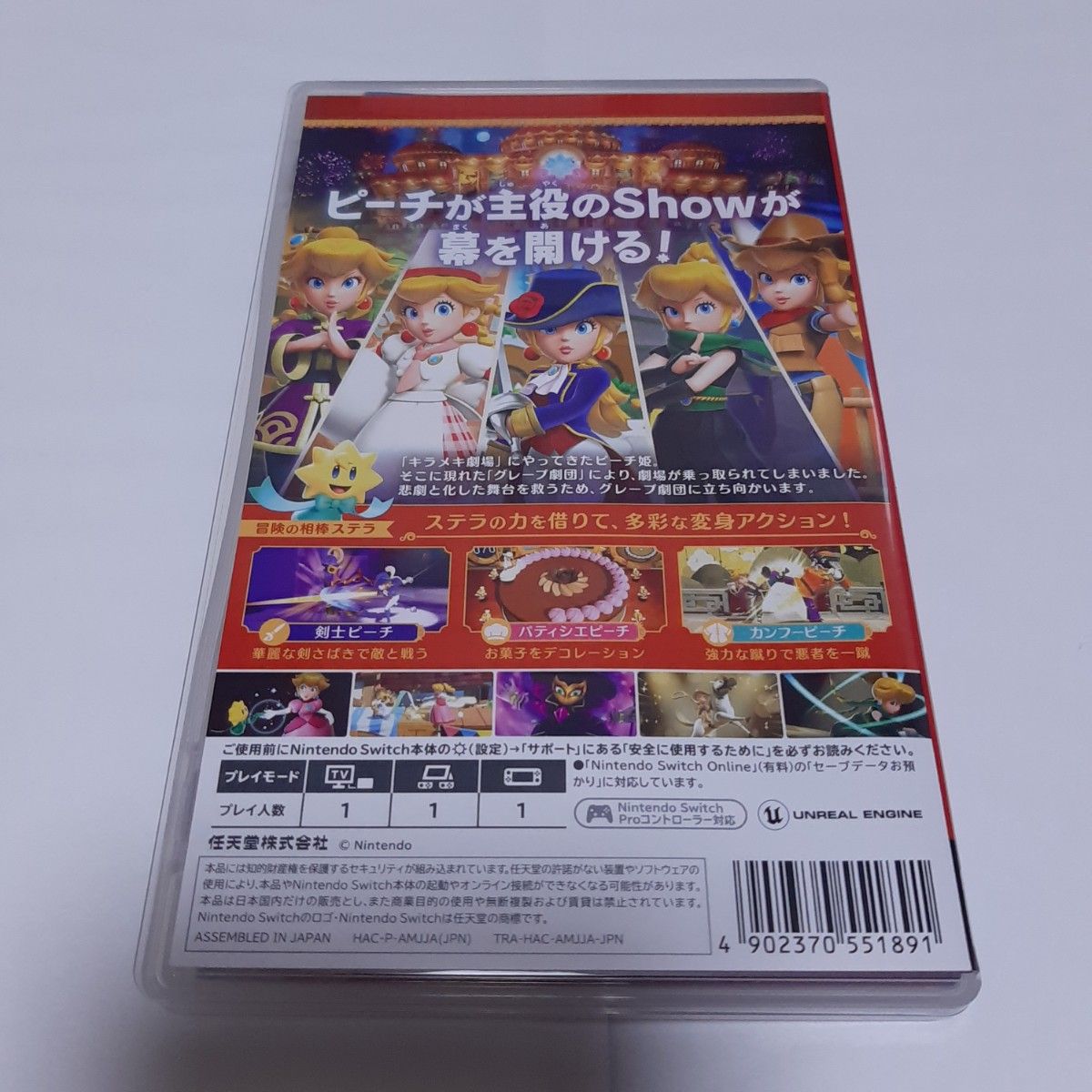 Switch  プリンセスピーチ Showtime！  ~中古品&送料無料~