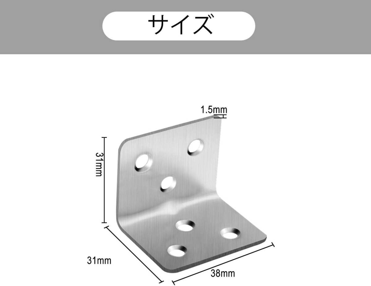 Hisredsunコーナーブレース、20個-38mm x 31mm x 31mmステンレス鋼直角ブラケット120ネジ付きL字型ブラ_画像2