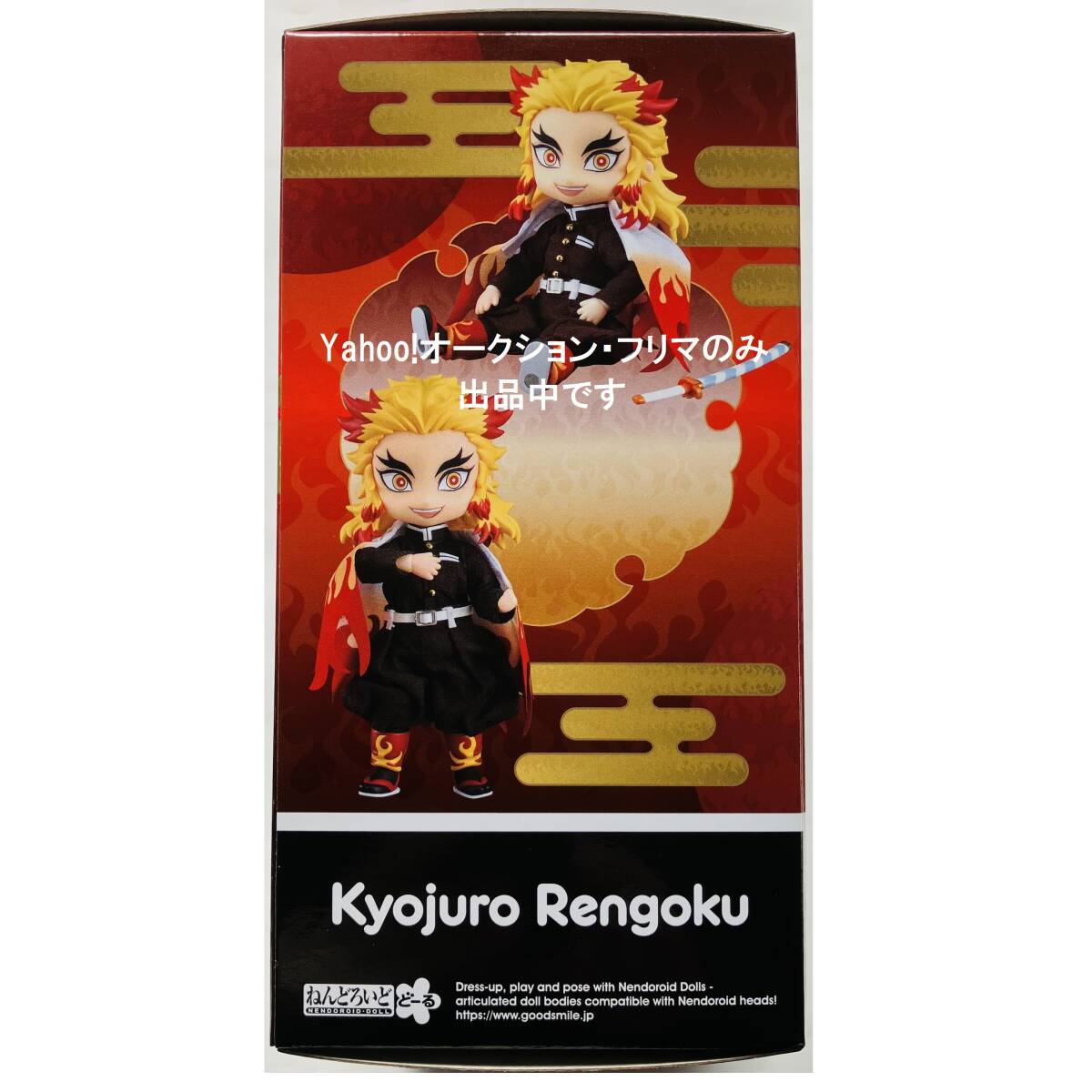 新品 ねんどろいどどーる 鬼滅の刃 煉獄杏寿郎 グッドスマイル 新品 ねんどろいどどーる 鬼滅の刃 煉獄杏寿郎 グッドスマイル