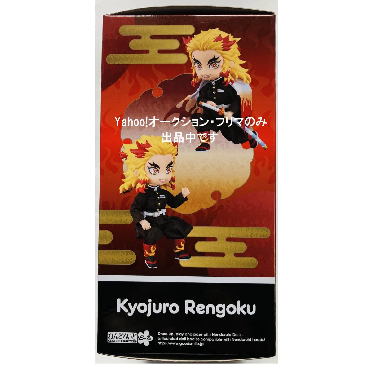 新品 ねんどろいどどーる 鬼滅の刃 煉獄杏寿郎 グッドスマイル 新品 ねんどろいどどーる 鬼滅の刃 煉獄杏寿郎 グッドスマイル