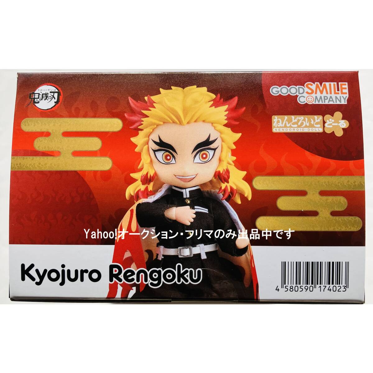 新品 ねんどろいどどーる 鬼滅の刃 煉獄杏寿郎 グッドスマイル 新品 ねんどろいどどーる 鬼滅の刃 煉獄杏寿郎 グッドスマイル