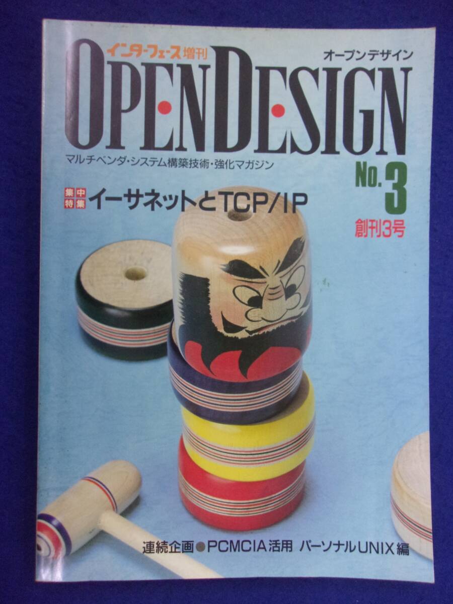 1115 open design 1994 year No.3i-sa net .TCP/IP interface increase .