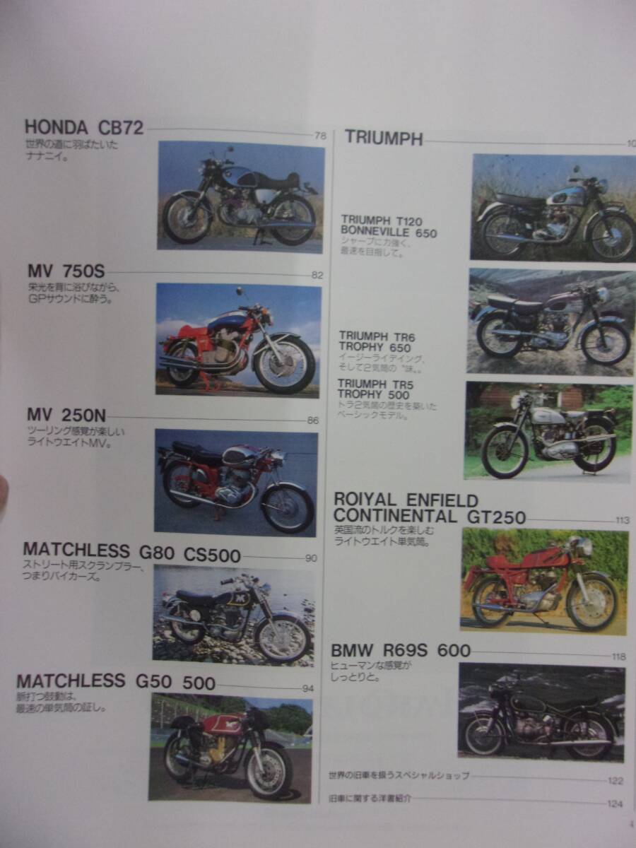 5006 クラブマン No.17 1988年4月増刊号 クラシックバイク インプレッション PART1_画像3
