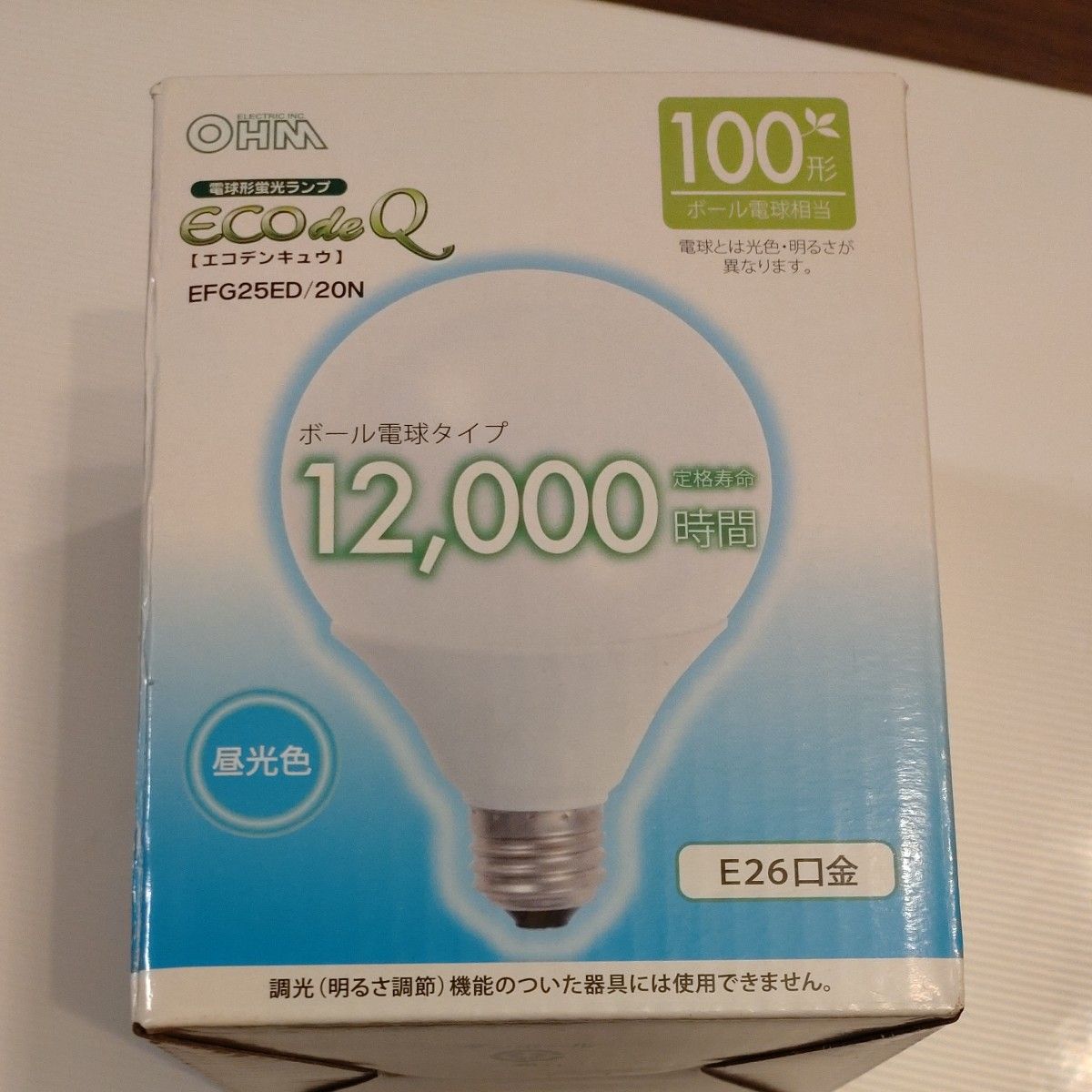 オーム電機 ＯＨＭ 電球型蛍光灯 ボール電球 100形  昼光色 E26口金 節電 長寿命  137×95 未使用に近い