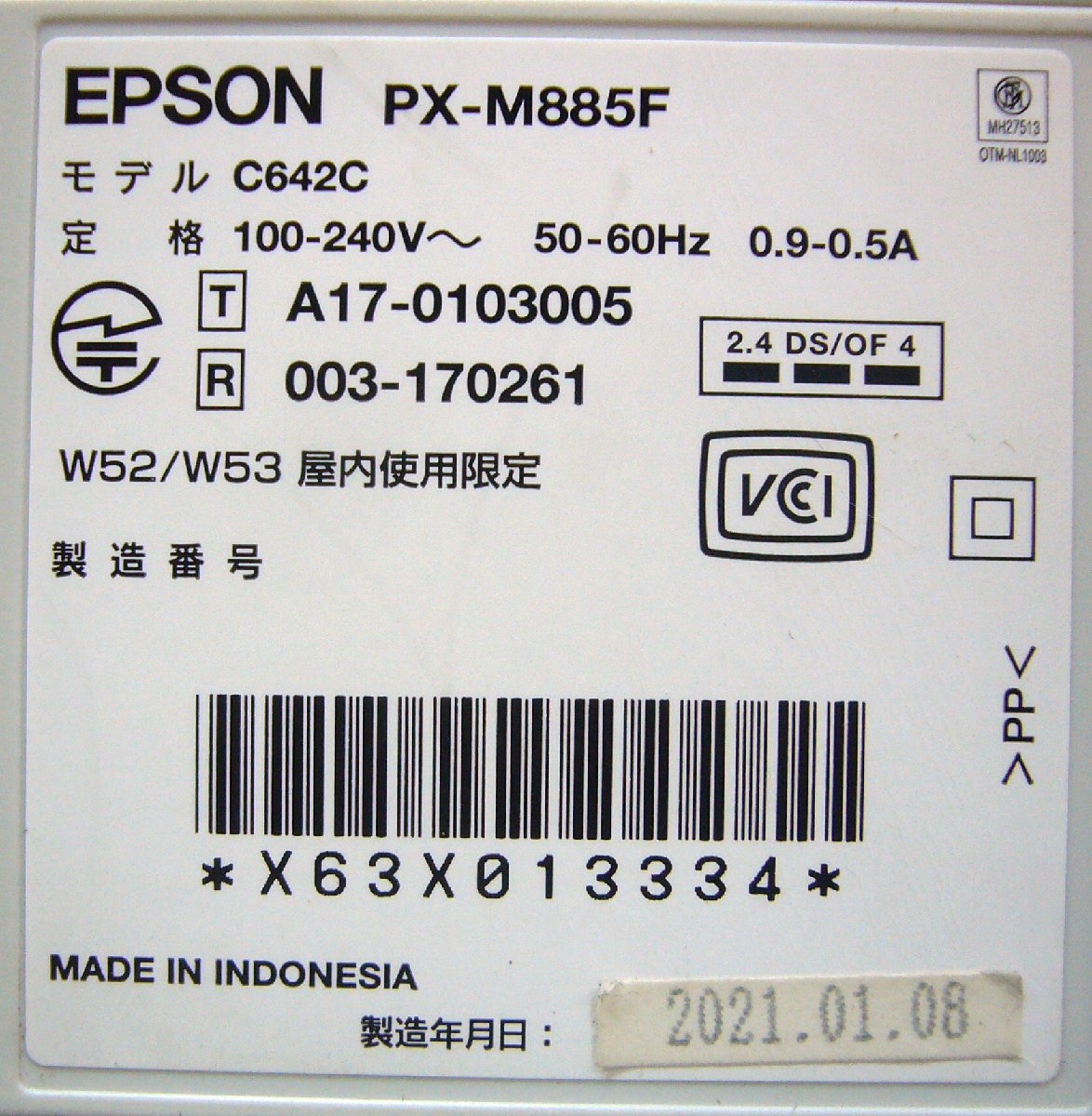 ☆訳あり品!EPSON エプソン A4 ビジネスプリンター インクジェット複合機【PX-M885F】☆_画像9
