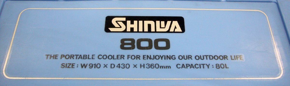 ☆SHINWA シンワ クーラーボックス HOLIDAY LAND【800】80L USED品☆_画像10