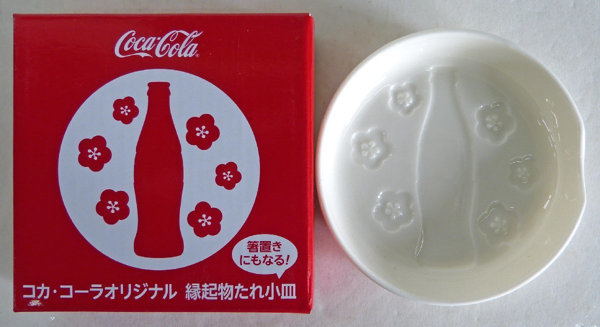 ☆保管品!コカ・コーラ オリジナル 箸置きにもなる!縁起物たれ小皿 4種セット☆_画像5