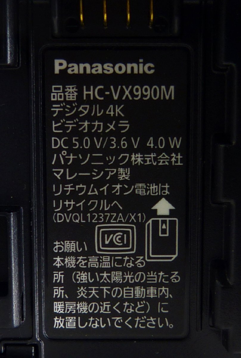 ☆Panasonic パナソニック デジタル4Kビデオカメラ【HC-VX990M】ホワイト 2018年製 USED品☆_画像8