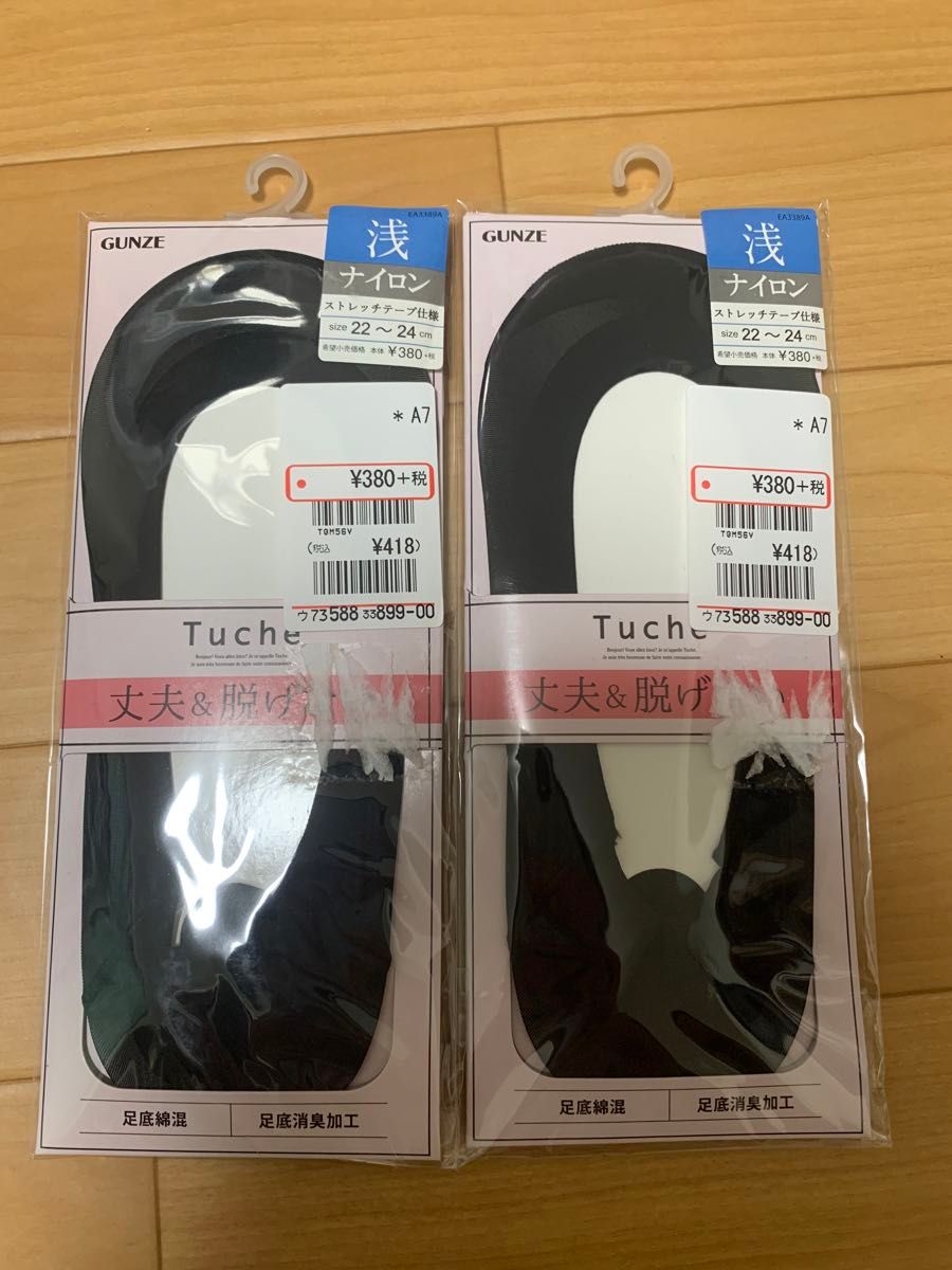 【※注意※次回発送４月１５日〜】　新品GUNZE tuche 　ブラック 黒　パンプスカバー　脱げない　22〜24cm ナイロン