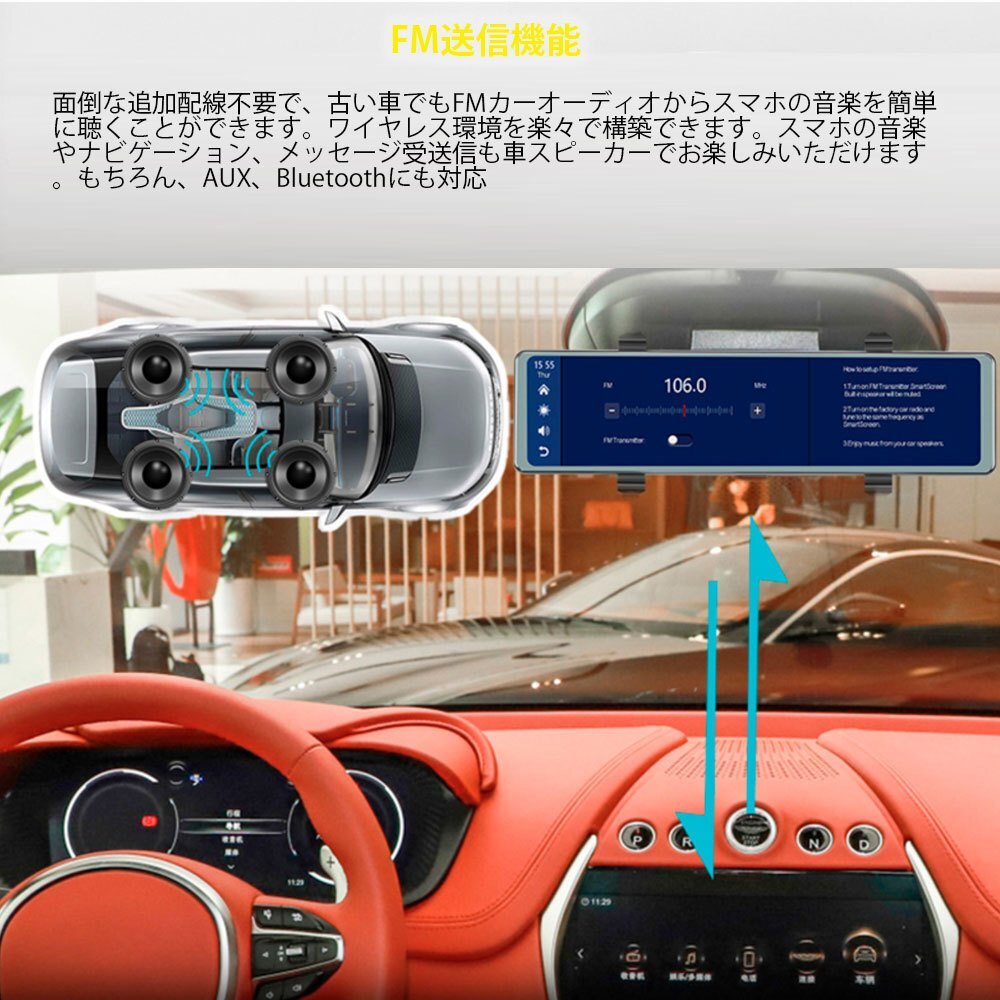 ワイヤレスCarplay/AndroidAuto対応１２インチIPS液晶画面　ミラー型ドライブレコーダー ポータブルナビカーナビ機能 2カメラ録画 音楽対応_画像7