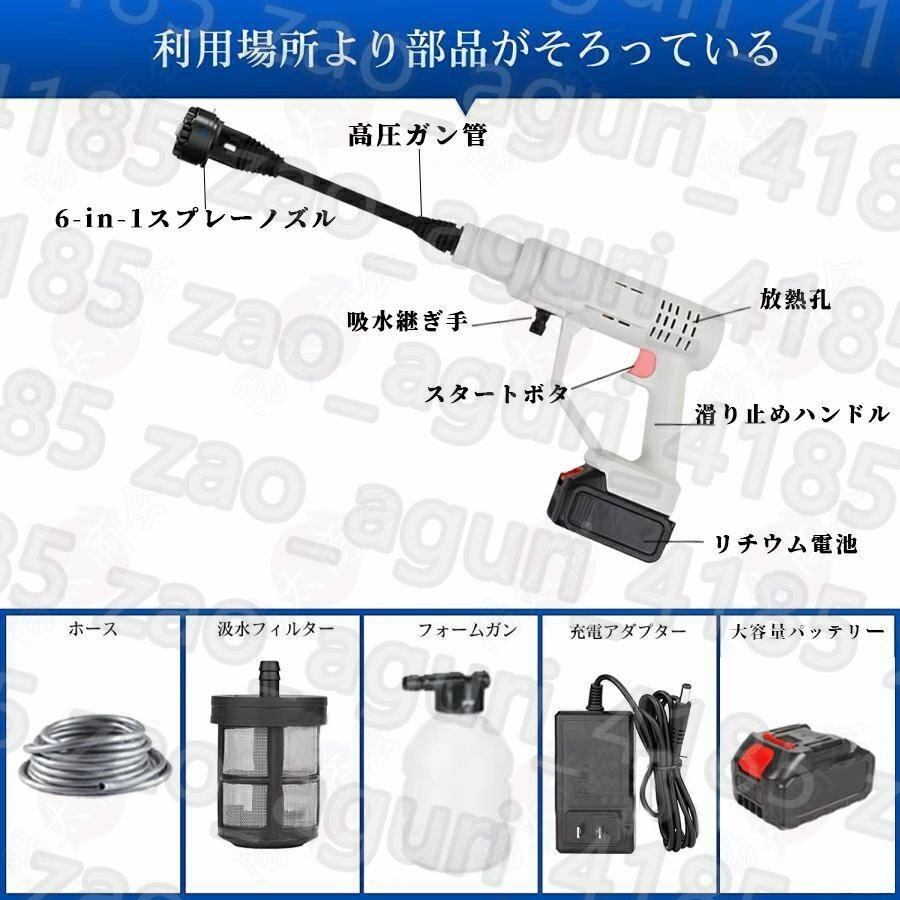 高圧洗浄機 コードレス 充電式 マキタ 18Vバッテリー対応 吐出 圧力10MPa 6IN1ノズル 収納ケース付き ポータブル 自吸式 軽量 家庭用業務用_画像9