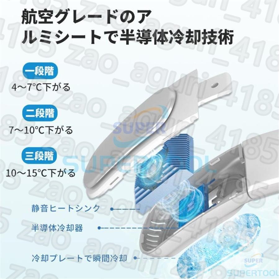 首掛け扇風機 羽なし 3段階冷却 ネッククーラー 扇風機 首掛け扇風機 冷感 携帯扇風機 羽なし ミニ扇風機 折り畳み式 静音 角度調整_画像4