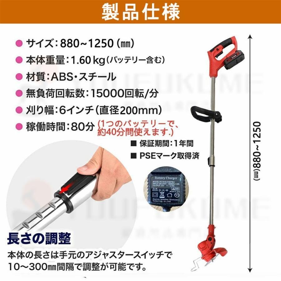 最新 充電式 電動 草刈機 コードレス 芝刈り機 刈払機 車輪付き 3種類のブレード替え刃 安全 園芸機械 角度調整 36Vバッテリー1個付き_画像10