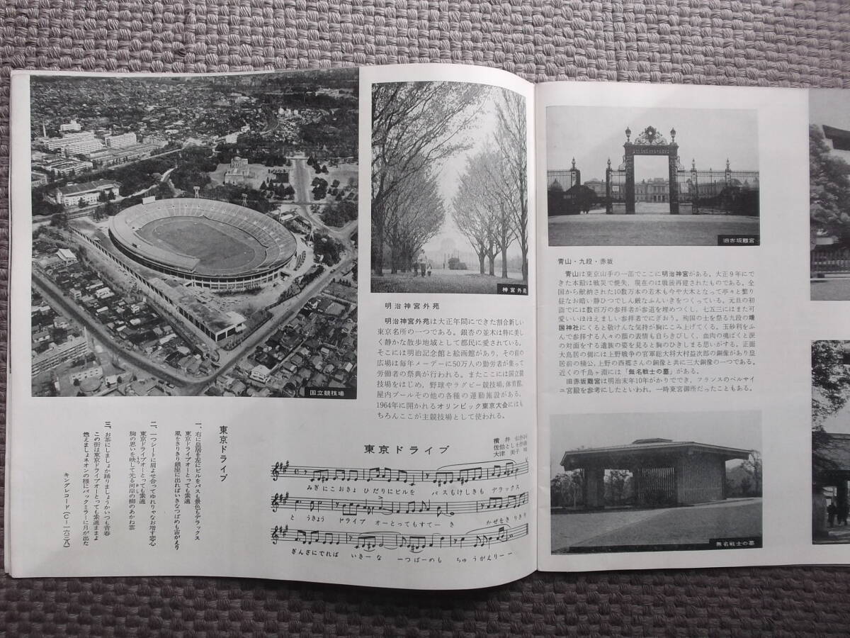 昭和レトロ◆はとバス東京遊覧　秋のバスハイクちらし　２点◆昭和４０年頃　パンフレット　ちらし_画像3