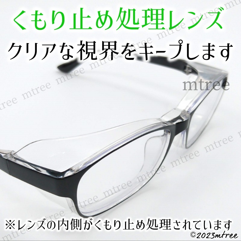 [ black ] dustproof glasses black pollen dust spray pollinosis cloudiness cease blue light cut UV cut ultra-violet rays protection glasses men's lady's 