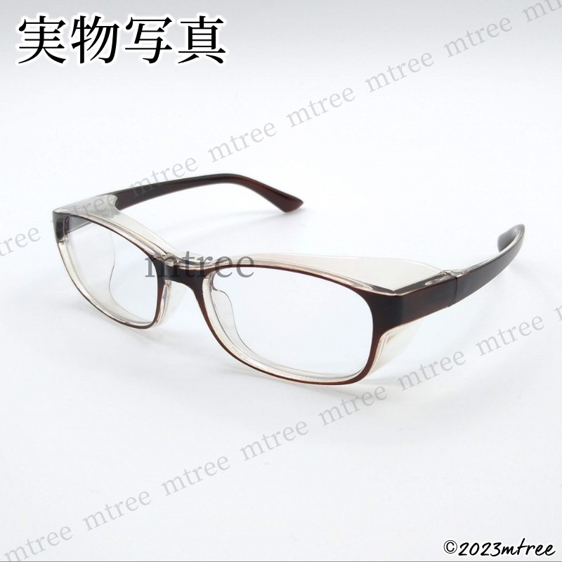 [ Brown ] dustproof glasses pollen dust spray flour rubbish pollinosis cloudiness cease blue light cut UV cut ultra-violet rays protection glasses men's lady's 