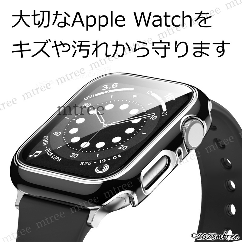 アップルウォッチカバー 44mm ブラック x シルバー 黒 銀色 Apple Watch 画面保護 耐衝撃 Series4 Series5 Series6 SE