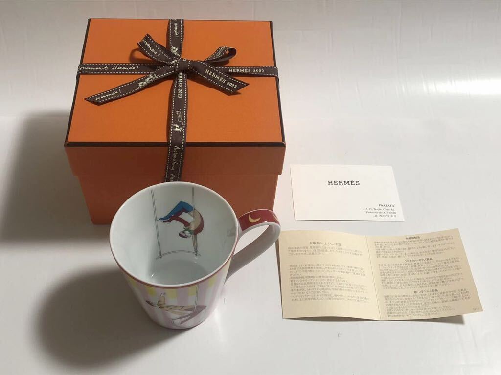 未使用 HERMES CIRCUS Mug エルメス サーカス マグカップ 食器 未使用 HERMES CIRCUS Mug エルメス サーカス マグカップ 食器