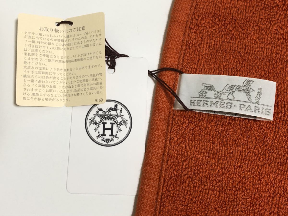 未使用 タグ付 HERMES コットン タオル カレ エルメス タオル 未使用 タグ付 HERMES コットン タオル カレ エルメス タオル