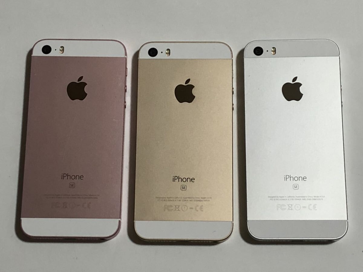 SIMフリー iPhone SE 32GB ×3台 81% 83% 88% 第一世代 iPhoneSE SIMフリー iPhone SE 32GB ×3台 81% 83% 88% 第一世代 iPhoneSE