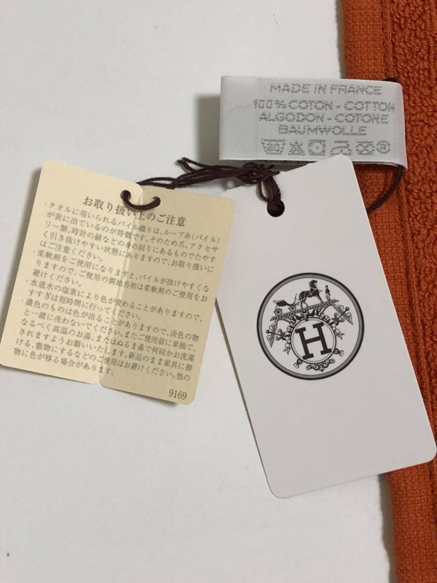 未使用 タグ付 HERMES コットン タオル カレ エルメス タオル 未使用 タグ付 HERMES コットン タオル カレ エルメス タオル