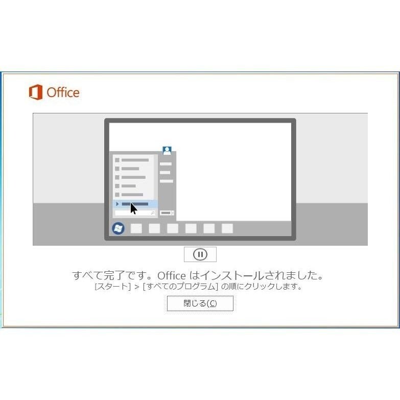 Microsoft Office 2016 Office Pro Plus 2016 正規日本語版 1PC 対応 Office Professional Plus 2016 プロダクトキー [代引き不可]※の画像5