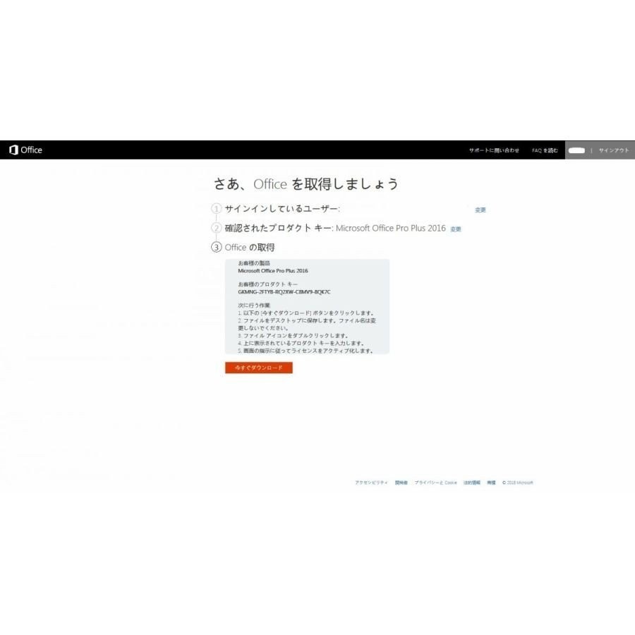 Microsoft Office 2016 Office Pro Plus 2016 正規日本語版 2PC 対応 Office Professional Plus 2016 プロダクトキー[ダウンロード版]_画像3