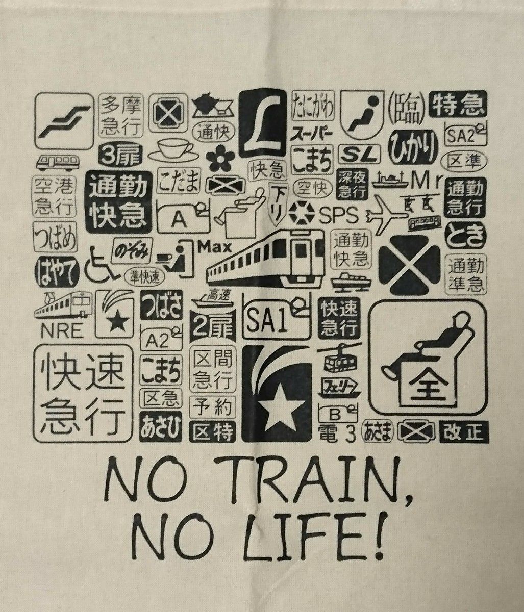 国鉄 JR  JTB時刻表鉄道記号 トートバッグ エコバッグ NO TRAIN, NO LIFE！