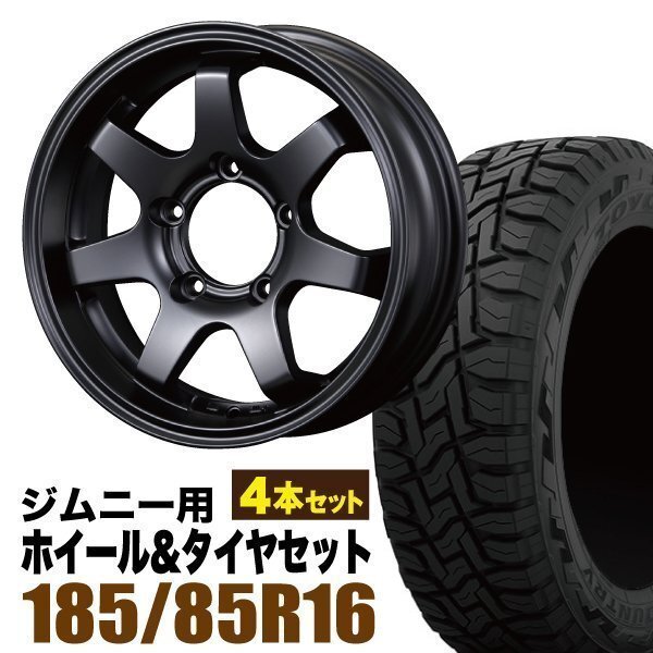 【4本組】【希少】ジムニー(JB64 JB23 JA11系) MUD-SR7 16インチ×5.5J+20 艶消し黒×OPEN COUNTRY R/T 185/85R16 ホワイトレターの画像1