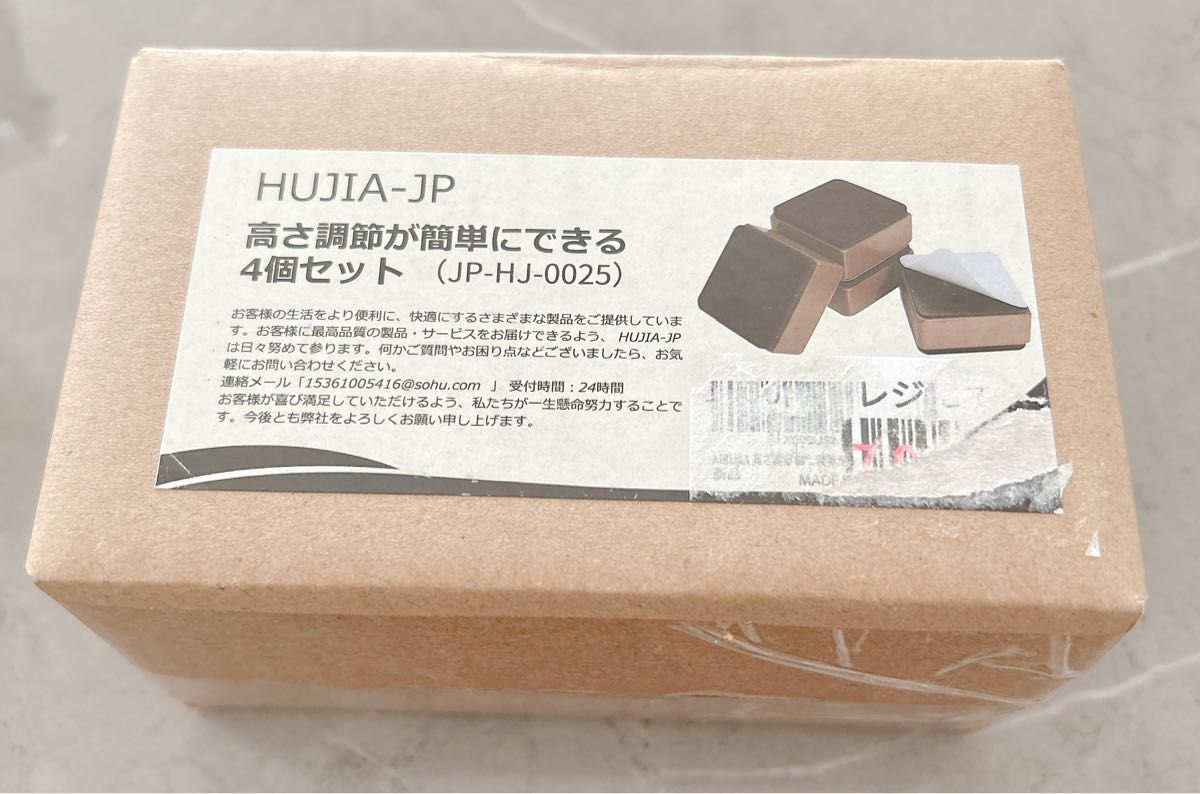 高さ調整 脚 高さ調節簡単 テーブル ベッド 高さ こたつ 高さ上げ 粘着式 4個セット 正方形 ブラウン