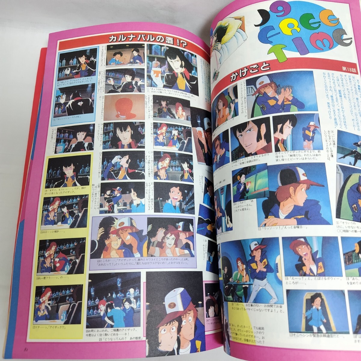 ロマンアルバム・デラックス 59 銀河旋風ブライガー 1984年 徳間書店 BRAIGER アニメ 設定資料集の画像5