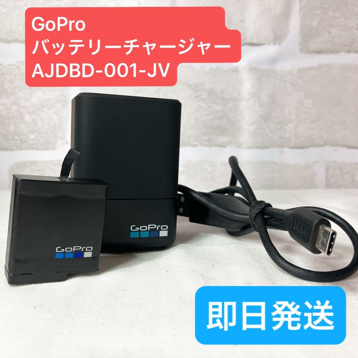 GoPro デュアルバッテリーチャージャー AJDBD-001-JV ゴープロ