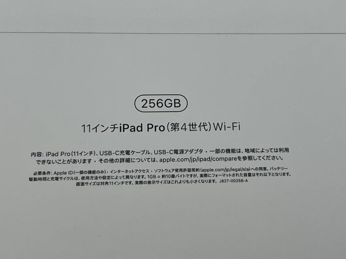 iPad Pro（第4世代） 11インチ Wi-Fi 256GB スペースグレイ [MNXF3J/A]_画像3