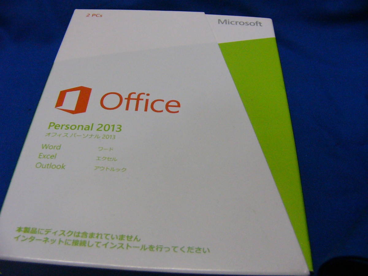 国内版 Microsoft Office 2013 Personal for Windows 製品版 正規品 インストールサポート可能　認証保証_画像1