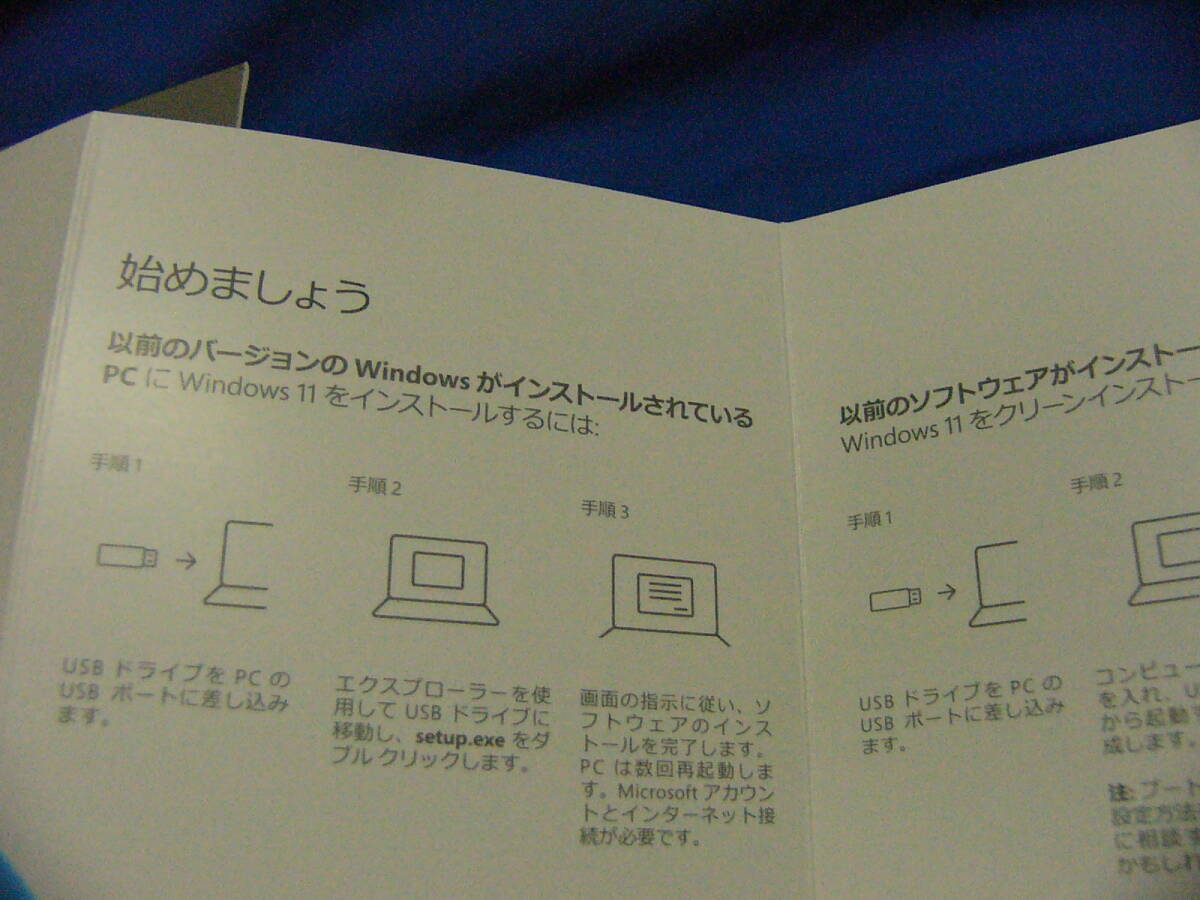 製品版 Windows 11 Home 64bit USB 日本語版_画像3